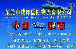 打造高效陆运专线 东莞深圳广州至寮国汽运包税到门服务解析