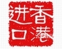 深圳宝安机场货运代理 高效衔接香港进口的物流新枢纽