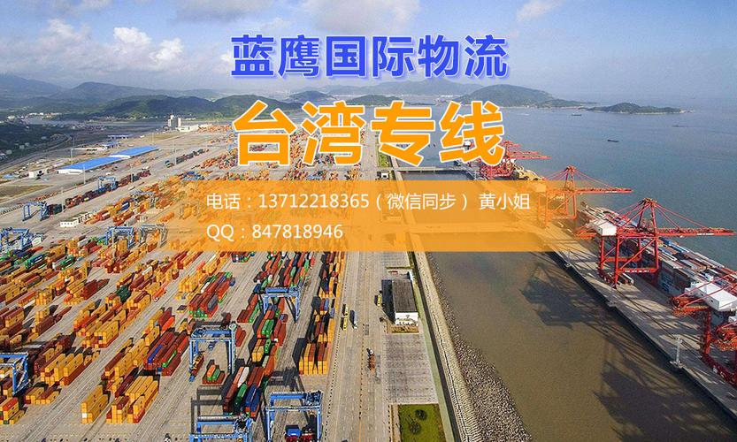 东莞市蓝鹰国际货运代理 > 台湾专线能寄化工品,敏感货,带电